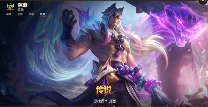 LOL灵魂莲华瑟提是限定吗