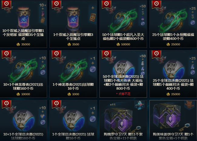 lol如何快速获得宝石