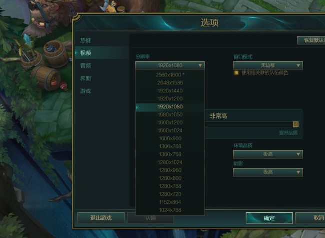 英雄联盟输入信号超出范围怎么解决_英雄联盟游戏输入信号超出范围的解决方法