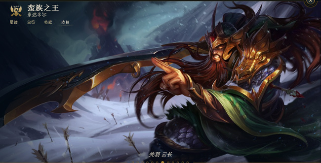 LOL关羽云长皮肤是限定吗_LOL关羽云长皮肤是否为限定皮肤