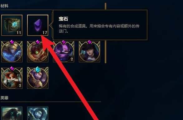 英雄联盟怎么获得200神话精粹_英雄联盟200神话精粹获取攻略