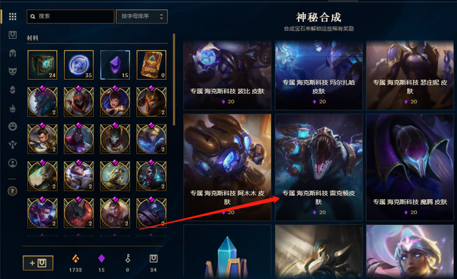 LOL紫色宝石兑换皮肤哪个好_LOL紫色宝石能兑换最佳皮肤吗