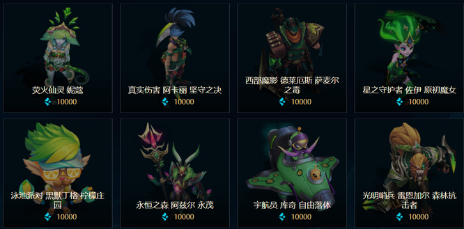 英雄联盟蓝色精粹商店可以在掌盟上购买吗