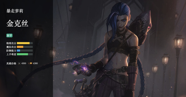 LOL金克丝英文名叫什么