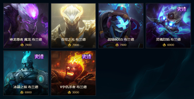 lol火男皮肤都多少钱