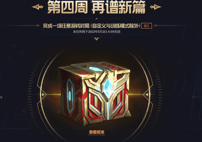 英雄联盟至臻礼赠为什么领不了