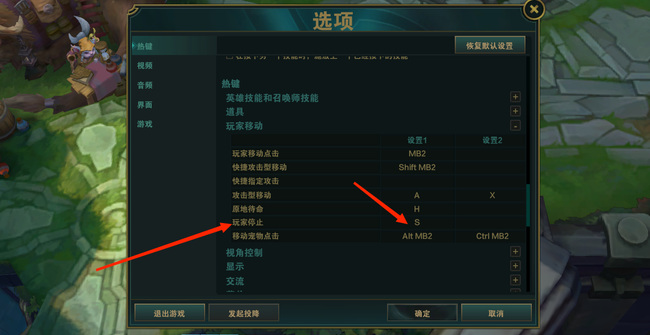 英雄联盟s键有什么用