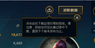 LOL新功能回放怎么没用