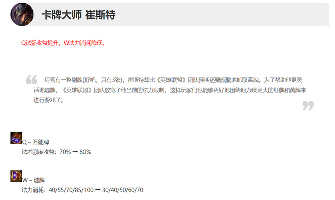 英雄联盟17版本更新内容是什么_英雄联盟新版本发布内容速览