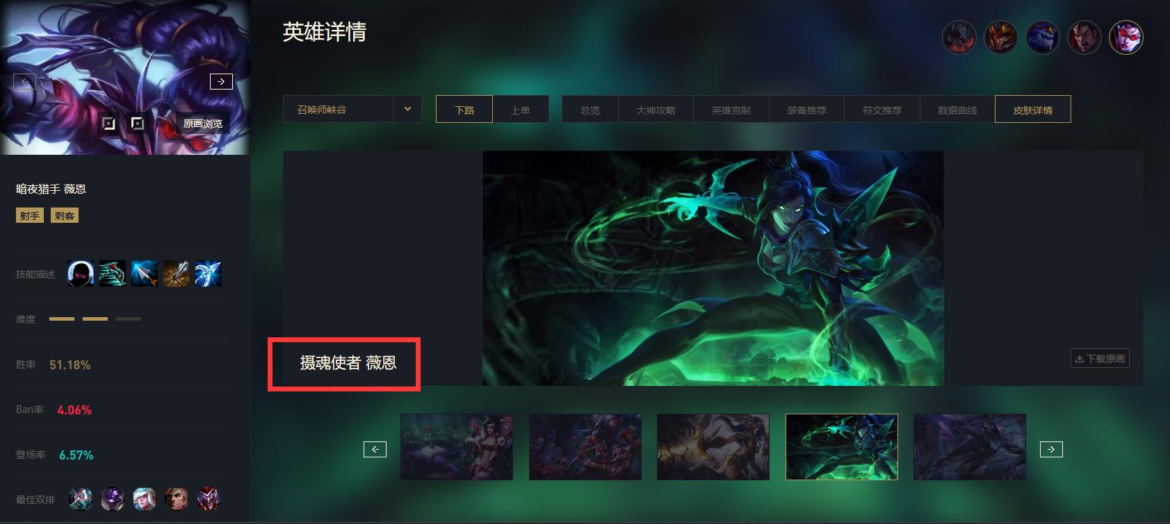 英雄联盟S13摄魂薇恩绝版了吗