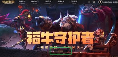 LOL抽奖体验券怎么得