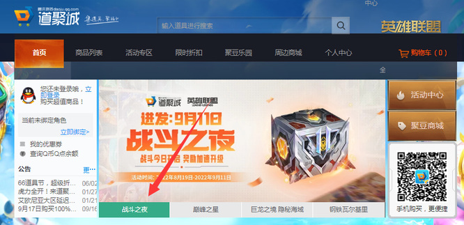 英雄联盟战斗之夜怎么开_英雄联盟战斗之夜开启方式