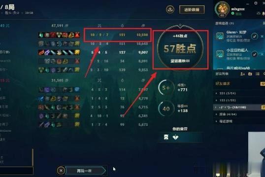 英雄联盟补分是什么意思