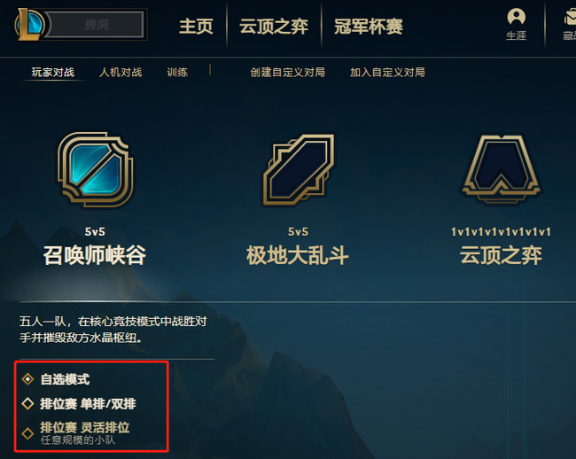 英雄联盟双城之战第二周任务怎么做_英雄联盟双城之战第二周任务攻略实现成功！