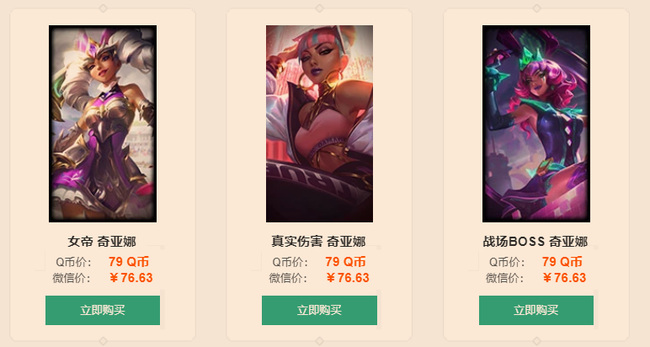 LOL元素女皇皮肤哪个好