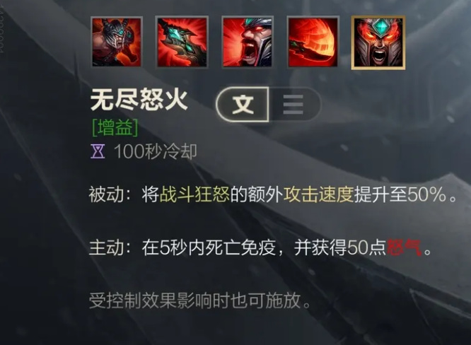 lol蛮王沉默能不能开大