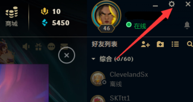 lol怎么设置允许观战