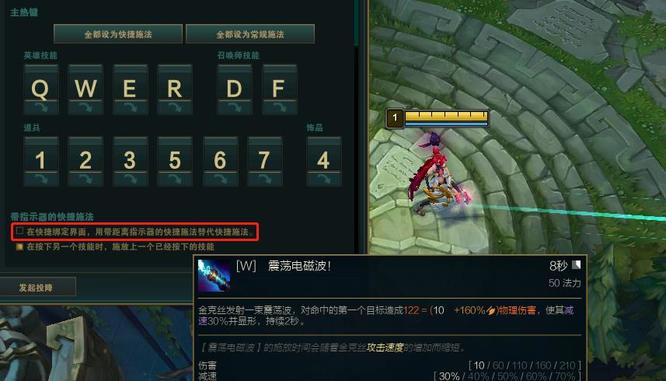 英雄联盟赛季为什么设置了快捷施法还需要自己点