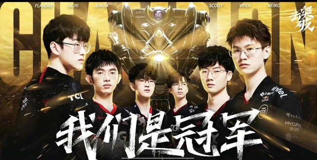 英雄联盟谁夺冠了