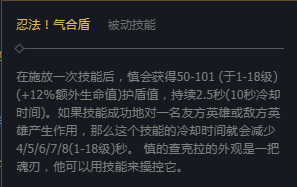 英雄联盟赛季的慎可以辅助吗