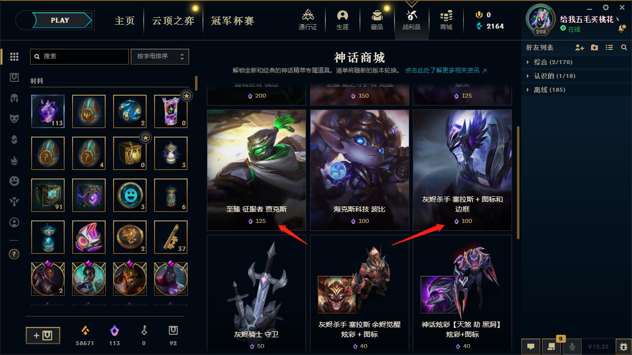 英雄联盟商城一直有个点是什么原因