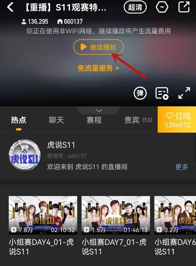 英雄联盟虎说在哪看_英雄联盟1比赛在哪里观看