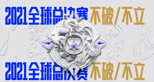 英雄联盟全球总决赛积分怎么算