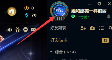 英雄联盟ID下的文字头衔怎么设置的