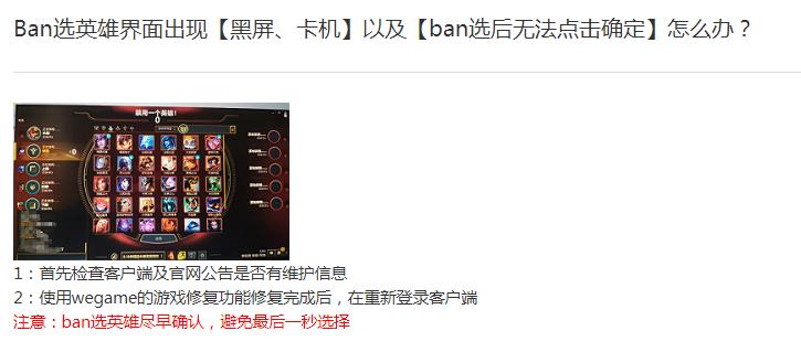 枪神7plus打lol黑屏怎么办_枪神7plus英雄联盟黑屏解决方法