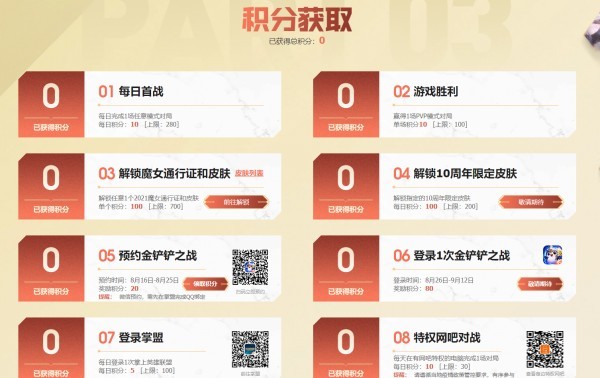 英雄联盟战斗之夜几点开始_英雄联盟战斗之夜开启时间公布