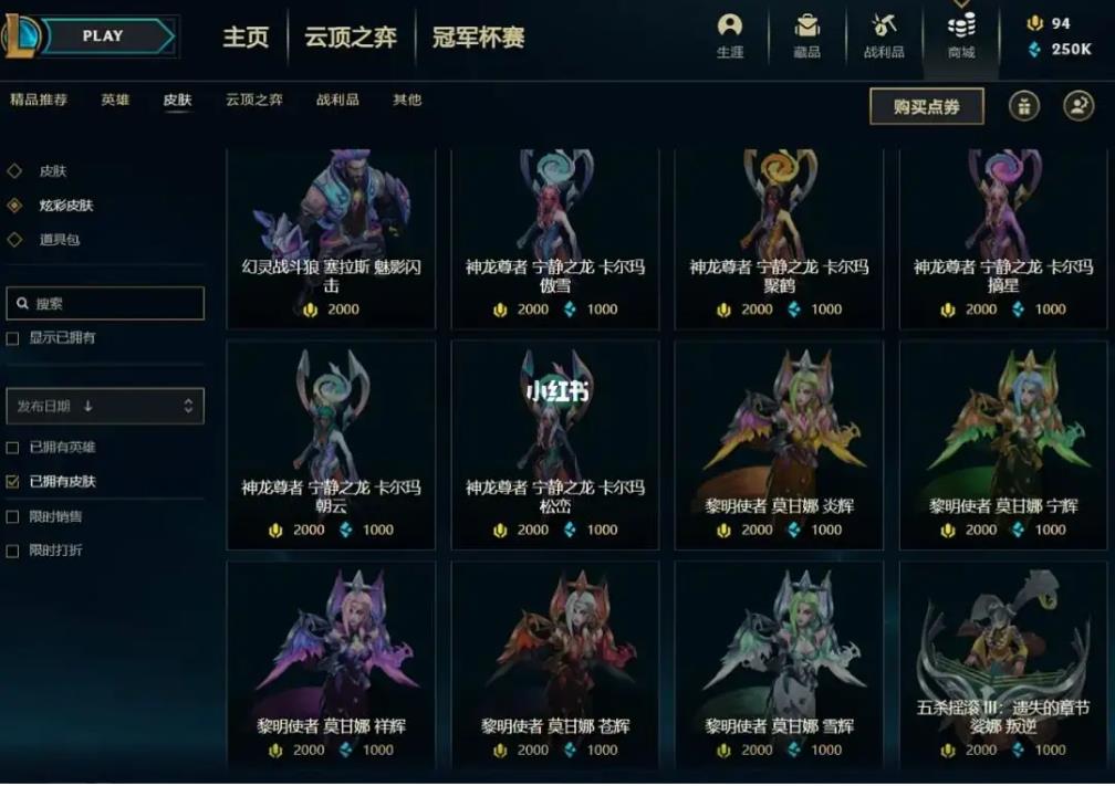 英雄联盟商城一直有提示点是什么原因