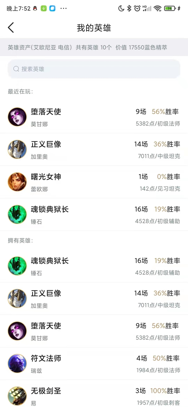 英雄联盟英雄胜场什么意思