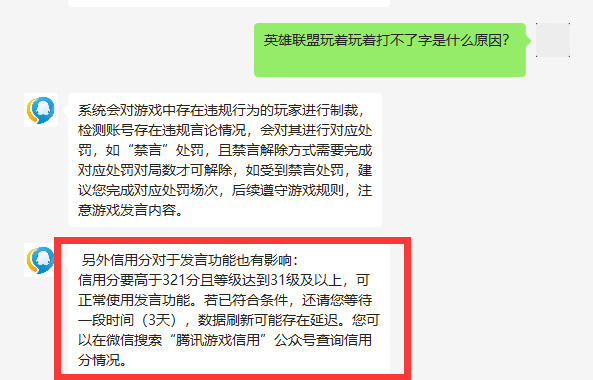 英雄联盟玩着玩着打不了字是什么原因_英雄联盟玩着玩着无法输入文字的原因