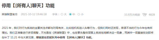 lol怎么开所有人聊天