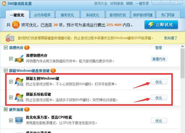 LOL怎么禁用win键_如何在英雄联盟中禁用Win键？