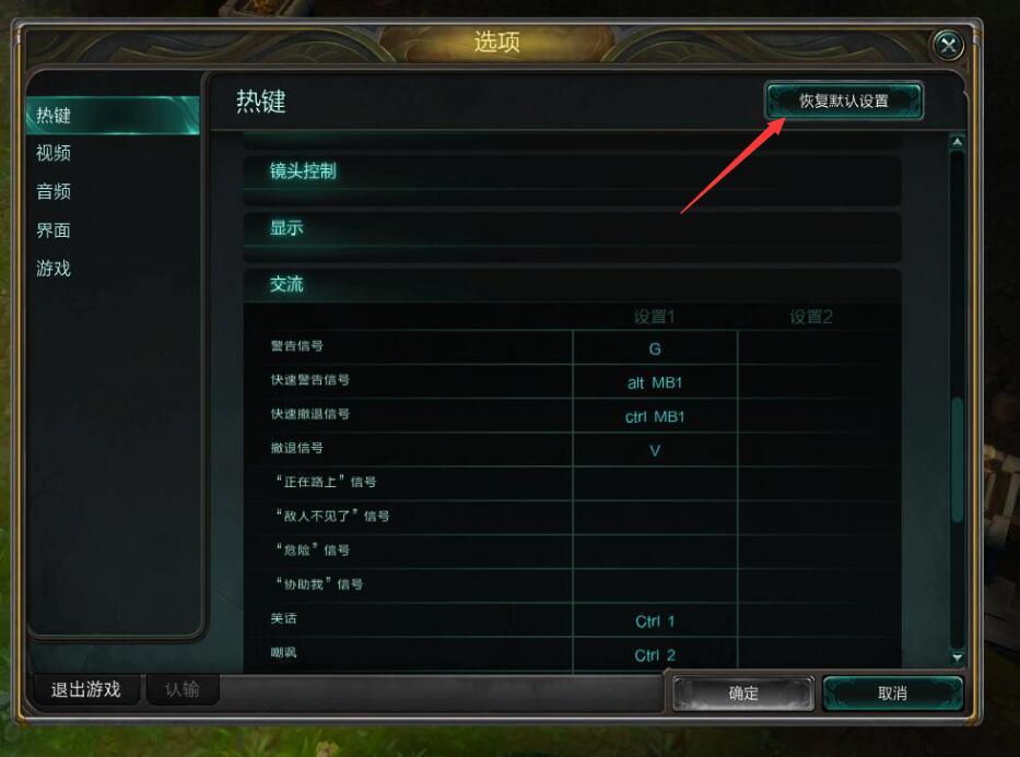 lol摇杆死区默认是多少