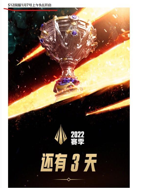 英雄联盟s13赛季是什么时候