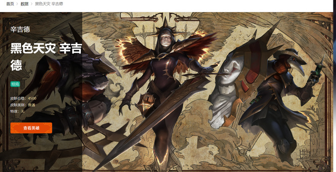 英雄联盟辛吉德黑色天灾有特效吗