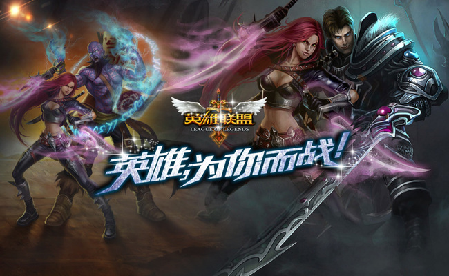 英雄联盟怎么退款_英雄联盟游戏退款指南教你如何顺利退款!