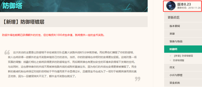 英雄联盟赛季的塔皮机制什么时候出的