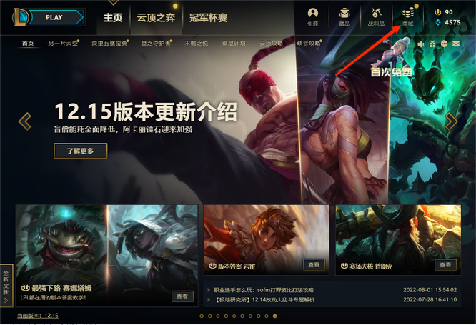 英雄联盟小号冲30级技巧有哪些