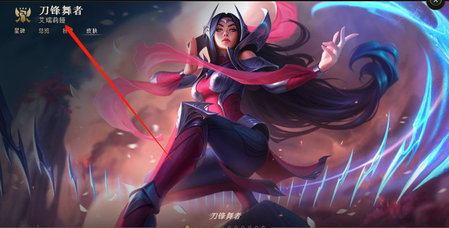 lol新赛季刀妹叫什么