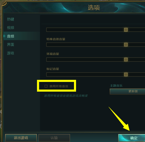 英雄联盟玩一局之后就没声音了怎么办_玩英雄联盟一局后发生无声现象如何解决