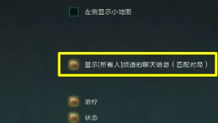 lol怎么快速发送所有人_用lol快捷键快速群发消息的方法