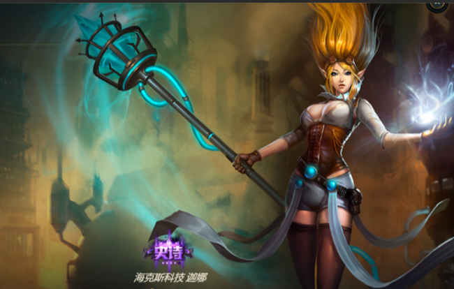 英雄联盟寒冰女皇迦娜值得买吗