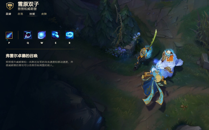 lol雪人双子怎么玩