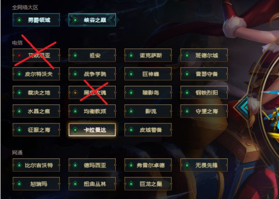 英雄联盟各个区的服务器在哪里