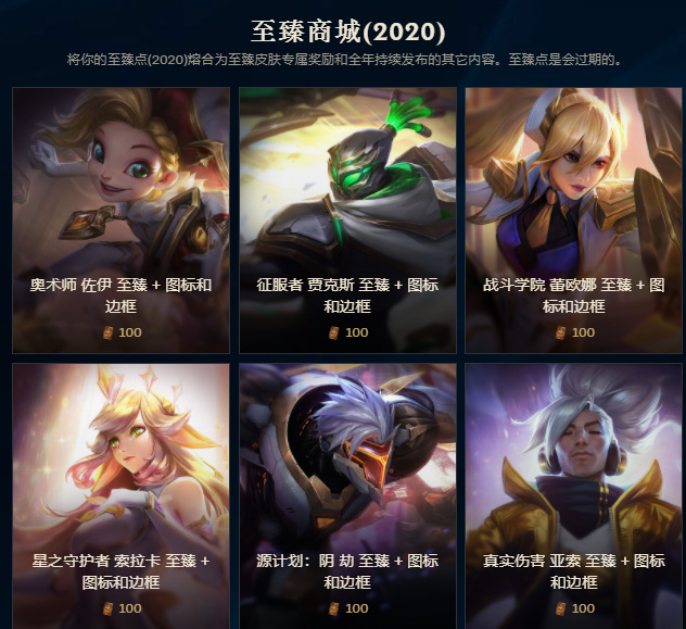 英雄联盟25至臻点数能换啥