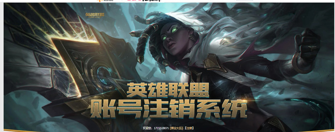 英雄联盟怎样废掉联盟号_如何摧毁联盟号英雄联盟攻略