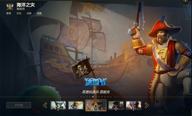 英雄联盟船长英勇玩具兵稀有吗